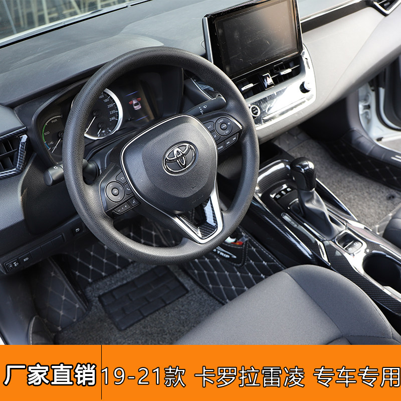 适用于19-21款卡罗拉/雷凌内饰改装 排挡中控桃木内饰碳纤维贴片