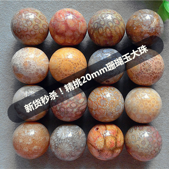 0 珊瑚玉单珠散珠多宝圆珠配饰 一物一图
