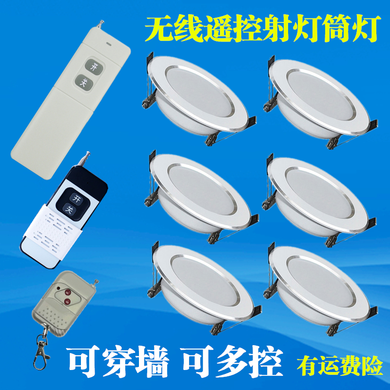 洗浴报警器无线筒灯足浴遥控