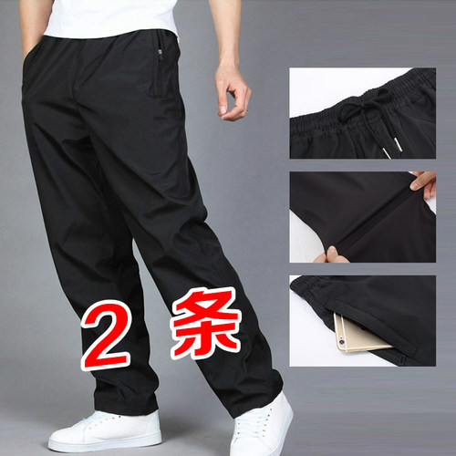 弹力加肥大码冰丝速干休闲长裤
