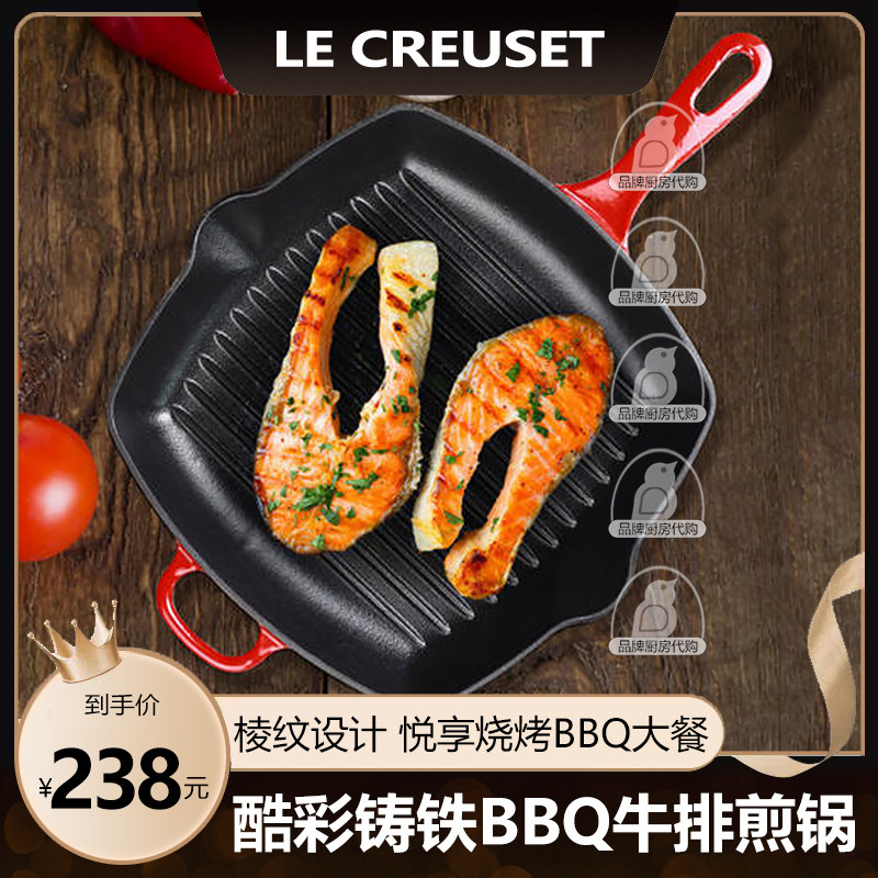 法国Le Creuset酷彩铸铁珐琅法式方形牛排煎盘煎锅26cm无油烟