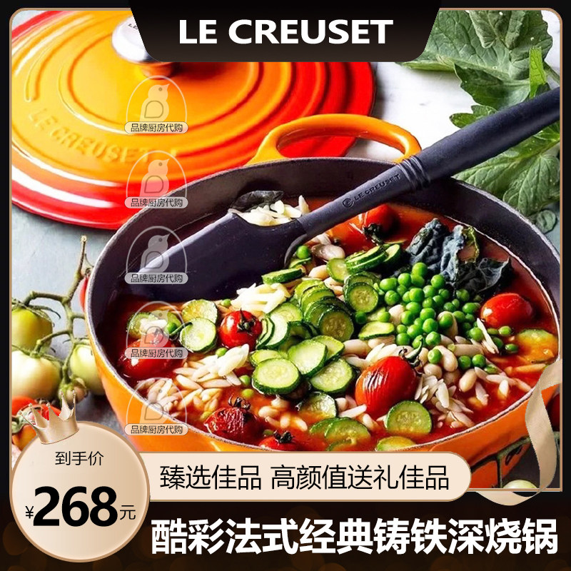 法国Le Creuset酷彩26cm妈咪锅深烧锅黑珐琅铸铁锅炖锅炒锅煲汤锅