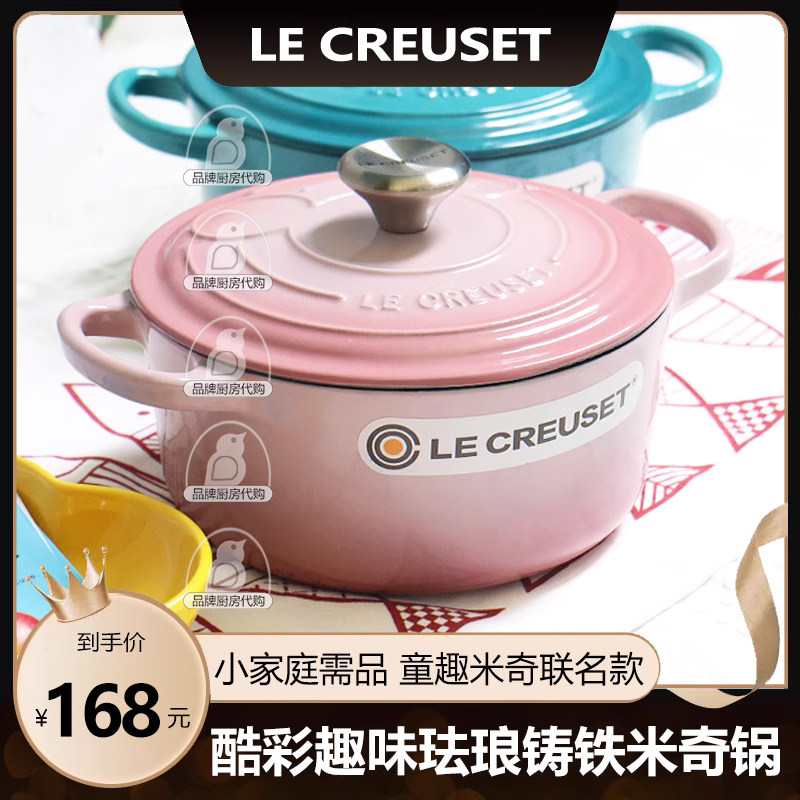 酷彩LE CREUSET珐琅铸铁锅18cm双耳汤锅联名款米奇炖锅煮锅焖烧锅