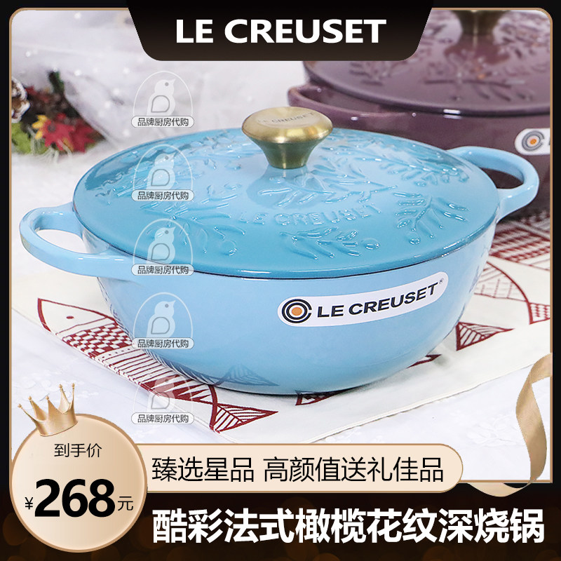 法国Le Creuset酷彩橄榄花边妈咪锅深烧锅黑珐琅铸铁锅炖锅炒锅煲
