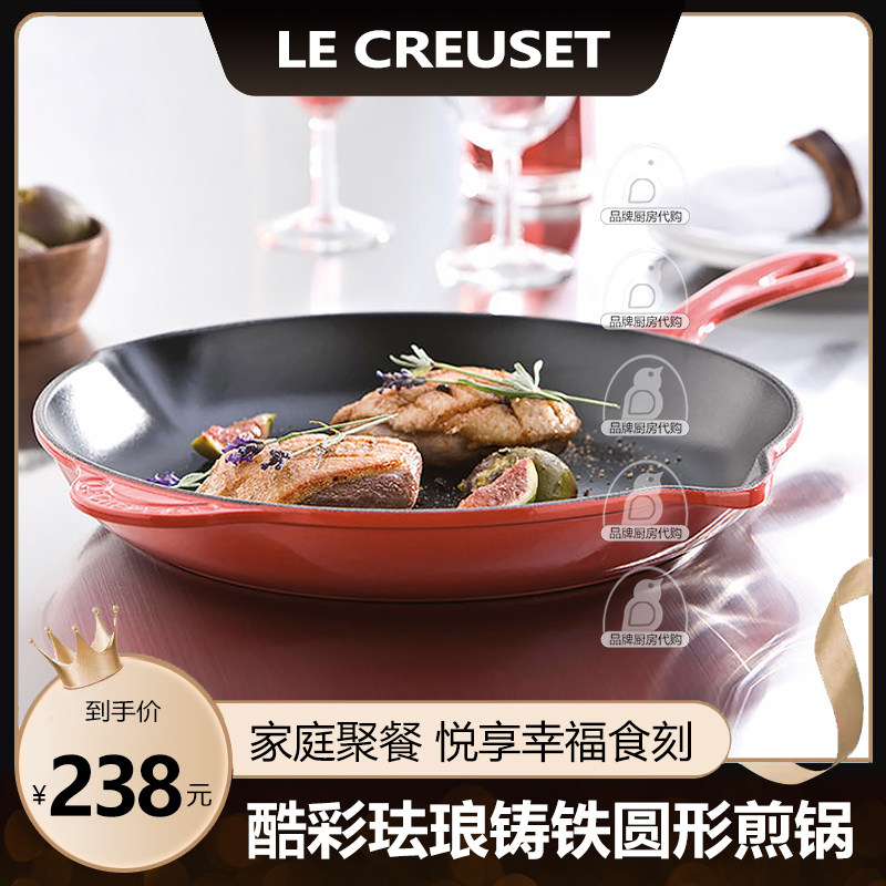酷彩LE CREUSET法国进口 黑珐琅铸铁锅圆形浅煎锅牛排肉蛋饼26cm