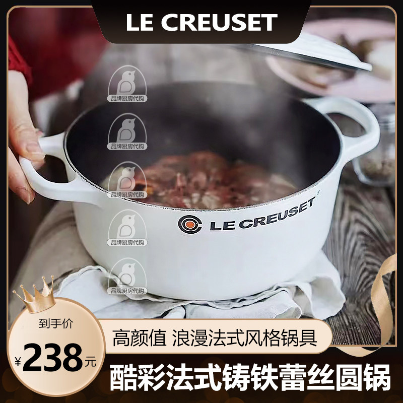 LE CREUSET 法国酷彩珐琅铸铁锅炖锅煎炒锅 浮雕系列圆形锅珐琅锅