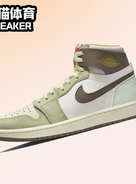 Nike Air Jordan1 High AJ1 青白色 男子高帮复古板鞋 FD4327-121