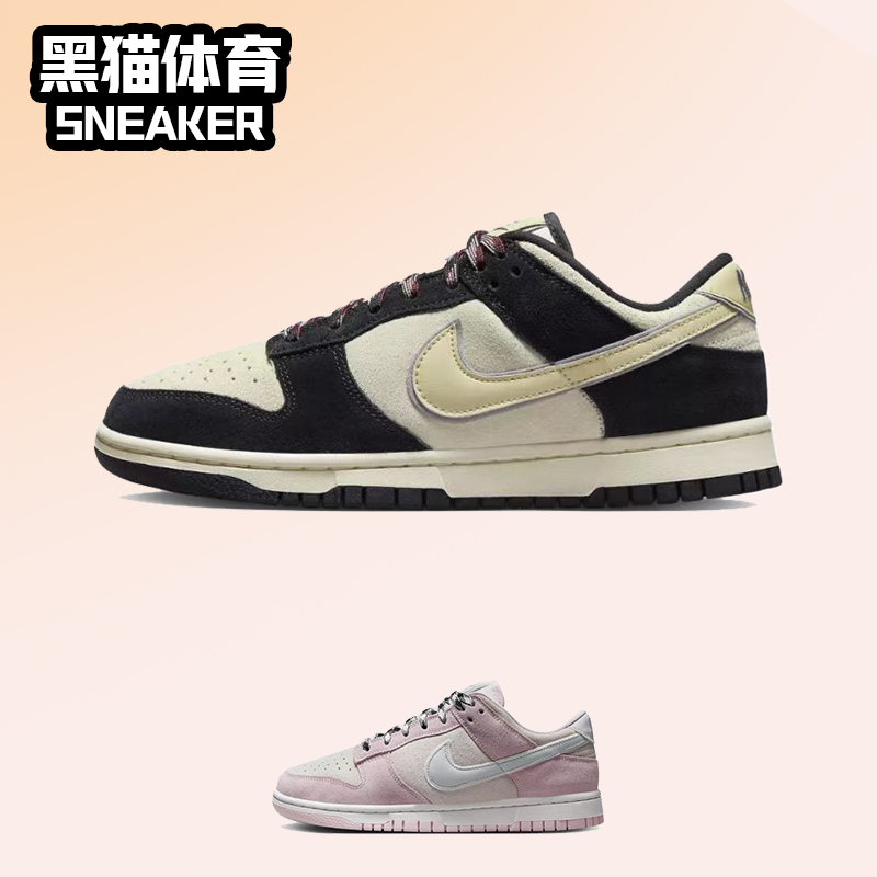 耐克复古女子Dunk低帮板鞋