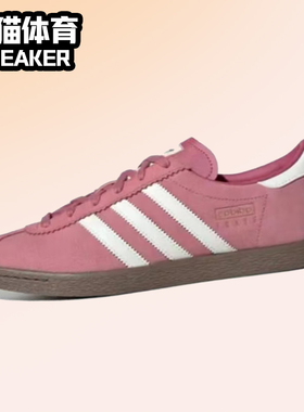 adidas originals Stadt 防滑耐磨 低帮 板鞋 男女同款粉色JR9551