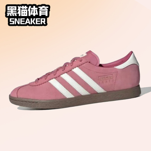 adidas originals Stadt 防滑耐磨 低帮 板鞋 男女同款粉色JR9551