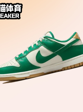 Nike Dunk Low 耐磨轻便防滑金绿色低帮休闲板鞋 FB7173-131