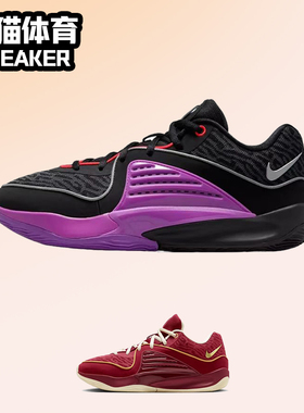 Nike KD16 杜兰特16代 男子耐磨缓震气垫实战篮球鞋 DZ2926-600