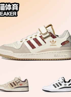 Adidas FORUM 84 Low 白红灰 男女同款潮流休闲低帮板鞋 HQ4604
