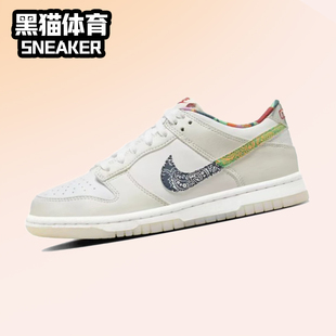 低帮 141 Low FN8913 白彩 板鞋 腰果花 耐克 Dunk Nike