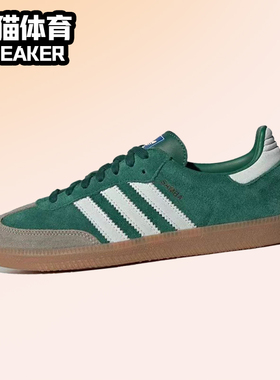 Adidas originals Samba 2 男女同款 低帮 板鞋 德训鞋 绿 ID2054