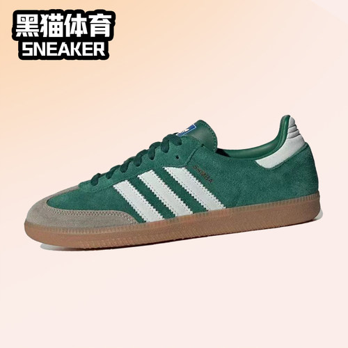 阿迪达斯德训男女samba2低帮板鞋