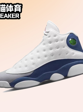 Nike Air Jordan 13 AJ13 法国蓝 男子高帮潮流篮球鞋 414571-164