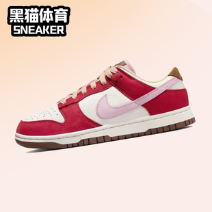 Nike Dunk Low 女子 耐克 防滑耐磨 低帮 板鞋 米红粉 FB7910-600