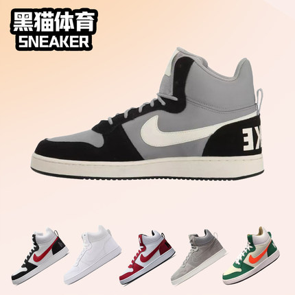 Nike Court Borough Mid 男子中帮复古休闲运动板鞋 838938-101