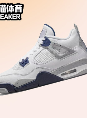Nike/耐克复古男女AJ4中帮篮球鞋