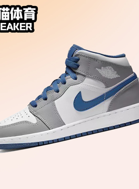 Nike Air Jordan1 Mid AJ1 GS 灰白蓝女子中帮复古板鞋DQ8423-014