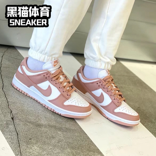 Dunk DD1503 Low 防滑耐磨低帮休闲板鞋 103 玫瑰粉浅紫 5Nike