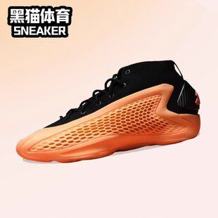 Adidas Ae 1 男子 阿迪达斯 低帮 篮球鞋 橙色 爱德华兹 IF1859