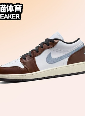 NIKE Air Jordan 1 女子 耐克 低帮复古篮球鞋GS 白褐 FQ8156-142
