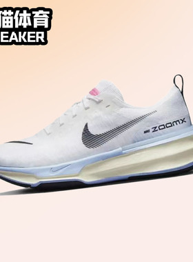 Nike Invincible Run 3 男女同款 低帮 跑步鞋 白蓝色 DR2615-100