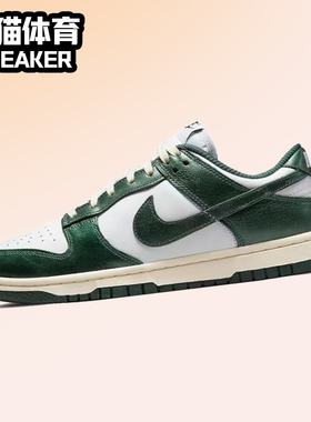 Nike Dunk Low 女子 耐克 低帮 板鞋 白绿 DQ8580-100