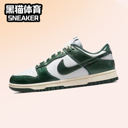 耐克做旧女子Dunk低帮板鞋