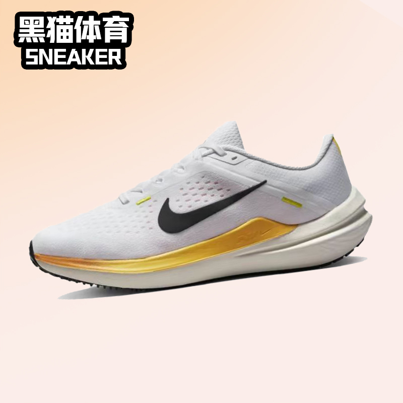 Nike Air Winflo 10 女子 耐克 低帮 跑步鞋 白黑黄 DV4023-101 运动鞋new 跑步鞋 原图主图