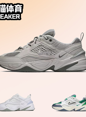 Nike M2K  烟灰色 男女低帮复古休闲老爹鞋 BV0074-001