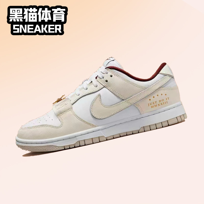 Nike Dunk Low 米白 女子低帮耐磨复古休闲运动板鞋 DV1160-100,运动鞋new,板鞋,淘宝优惠券,粉丝福利购,淘宝优惠卷