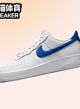 Nike Air Force 1 AF1 白蓝 空军一号男女休闲低帮板鞋DM2845-100