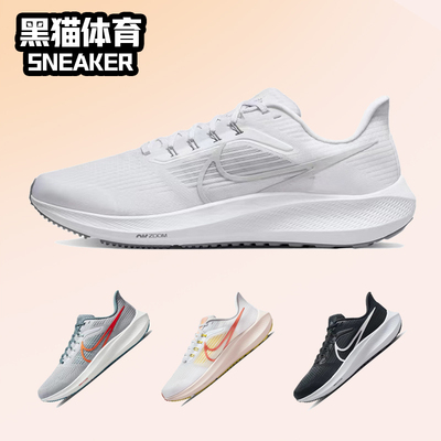 耐克飞马39男女缓震跑鞋