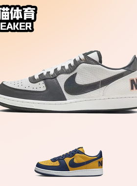 Nike Terminator Low 蓝白 黄蓝男子减震耐磨低帮板鞋 FN9331-191