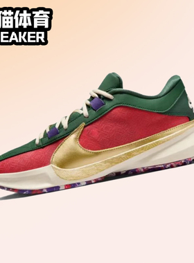 Nike Zoom Freak 5 耐克字母哥5代 男子低帮篮球鞋  DZ2945-600