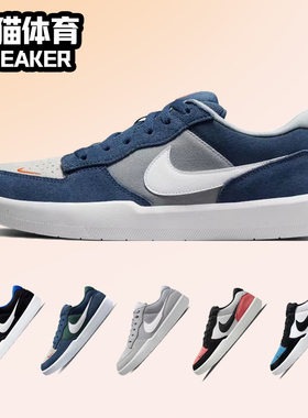 Nike SB Force 58 海军蓝 灰蓝 男女复古低帮休闲板鞋 CZ2959-403