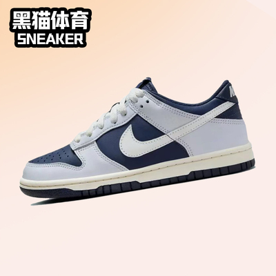 耐克复古女子Dunk低帮板鞋