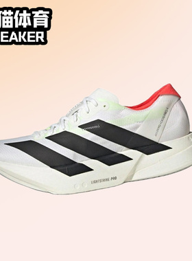 Adidas Adizero Adios Pro 4 舒适百搭防滑男子低帮跑步鞋 JR1094