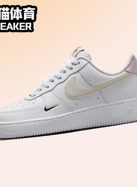 Nike Air Force 1  耐克 AF1 低帮 板鞋 白粉色 HF9992-100