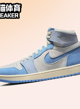 Nike Air Jordan 1 Zoom CMFT 2 高帮复古篮球鞋 蓝白 DV1305-004