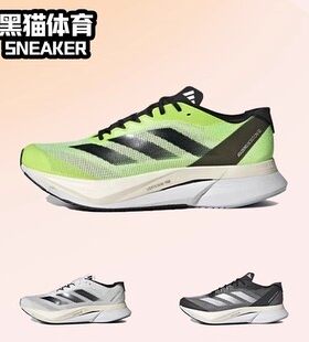 Adidas Adizero Boston 12 阿迪达斯低帮跑步鞋 男款 黄黑 HP9705