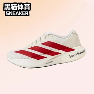 adidas Adizero Evo SL 舒适百搭防滑耐磨低帮马拉松跑步鞋JP7149