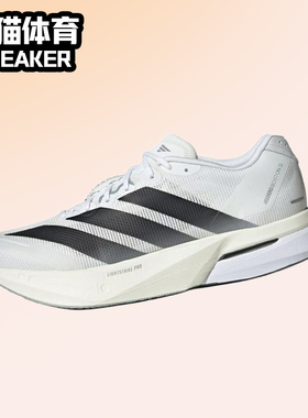 adidas Adizero Boston 13舒适时尚防滑低帮缓震跑步鞋男款JS4939