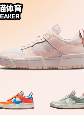 Nike Dunk Low Disrupt  淡粉 女子复古休闲板鞋 CK6654-602
