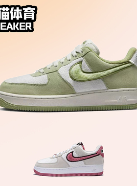 Nike Air Force 1 AF1 绿色 女子低帮空军一号板鞋 FB1872-030