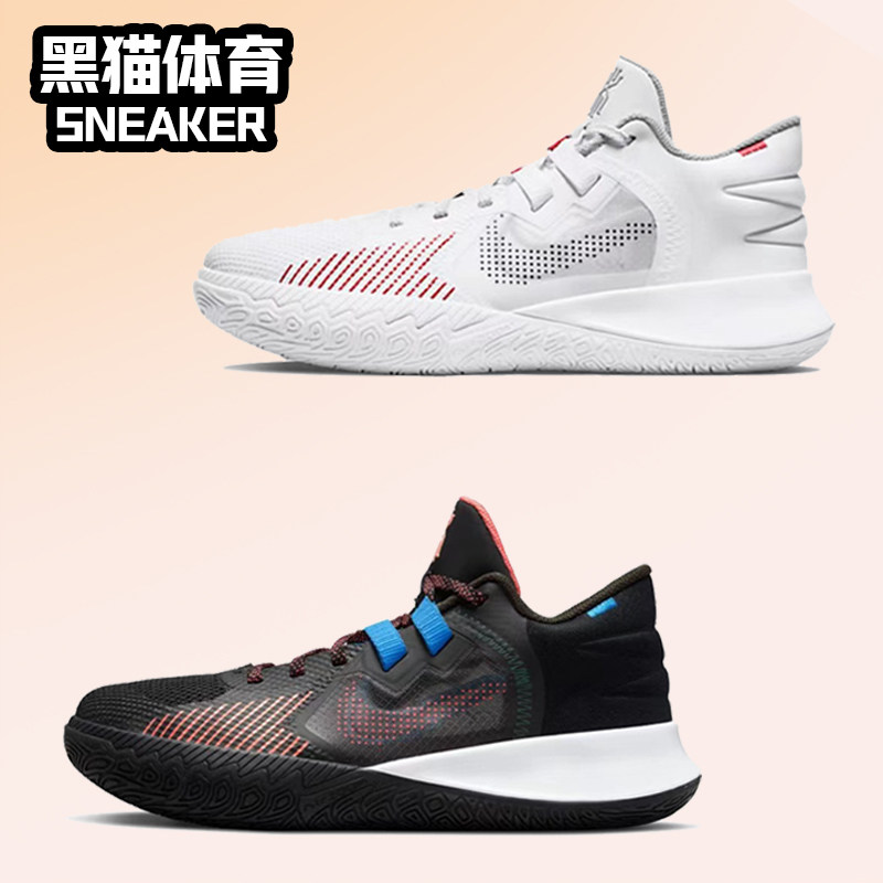 nike kyrie flytrap 5 ep 欧文5简版支线实战篮球鞋男 dc8991-100