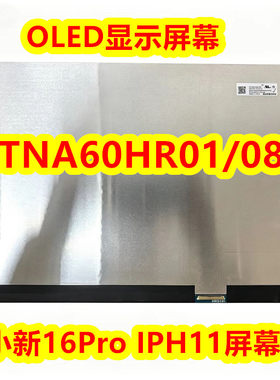小新Pro16IPH11显示屏幕